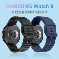 Suitable for Samsung watch8 Watch Silicone Wristband watch8 Classic Sports Strap