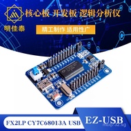 FX2LPUSB Core Board Analyzer CY7C68013A Logic EZ-USB Development Board   V3RQ