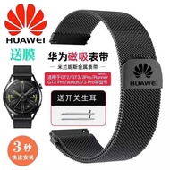 Suitable for Huawei GT3/GT4/GT5 Watch Strap watch3/4Pro Milanese Magnetic Mesh Strap GT2 Strap chenf