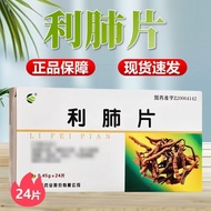 Fu Prescription Health Tablets Lung Profit 0.45g3.1024 Tablets Lung Tablets Kang 24 Tablets 0.45g Pr