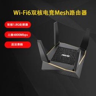 華碩RT-AX92U  AX86U  AX3000 AX5400 AX6600 AX