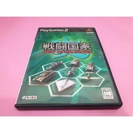 戰 出清價! 稀有 網路最便宜 SONY PS2 2手原廠遊戲片 戰鬥國家 NEW OPERATIOMS 賣900而已