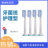 Philips Electric Toothbrush Head Soft Bristles Sensitive Adaptation 6100/3220A/9360/6730/3216/HX3226