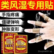 [6943People]Rheumatism Rheumatoid Arthritis Finger Toe Deformation Swelling Pain Stiffness Deformity