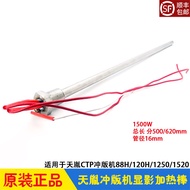 Tianyin Printing Machine Accessories CTP Development Heating Rod Circulating Heating Tube SL-88H/120