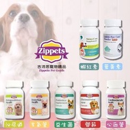 吉沛思/樂倍多 狗狗保健品 犬用葉黃素 益生菌 支氣管保健 心血管保健 關節保健⭐️台灣代購直送香港 ‼️購買3個或以上免運費‼️
