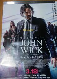 [請讀商品說明] 捍衛任務3：全面開戰 日本 電影 海報 約 51cm x 72cm John Wick 3
