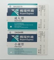 機場快綫1998年7月6日（首日通車），成人及小童青衣至機場站單程車票各一張（已失效），全新