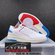 Titan X NIKE Air Jordan 2 Retro 白藍紅 白 藍 紅 白色 LOW 低筒  籃球鞋