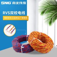D仔 電線電纜家用rvs雙絞電線單芯多股軟銅芯線家裝電源線