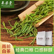 禾安堂白茶安吉特产正宗白茶叶2026年新茶高山绿茶春茶散装自己喝He'antang White Tea Anji Specialty Authentic White Tea 2yejjhd555.my