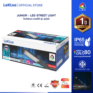 LeKise โคมไฟถนน JUNIOR - LED STREET LIGHT 30 วัตต์