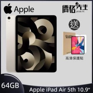 Apple - iPad Air (5th Gen) 10.9" 64GB Wi-Fi 平板電腦 星光色