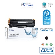 Fast Toner หมึกพิมพ์ เทียบเท่า สำหรับรุ่น Canon 325 (BK) ใช้สำหรับเครื่อง Canon LBP6000 LBP6030 LBP6230d