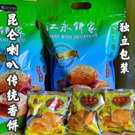 Pek Individu Ipoh Gunung Rapat Heong Peah Biskut Tradisional Buatan tangan独立包装10pcs传统香饼302江永饼家 (怡保昆仑