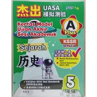 杰出 UASA 模拟测验 KERTAS MODEL UASA A PLUS SEJARAH TAHUN 5 (PEP) 2025