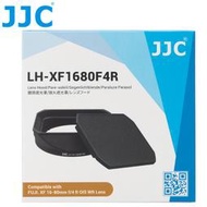 我愛買#JJC副廠Fujifilm富士XF 16-80mm f4 R OIS WR遮光罩附保護蓋LH-XF1680F4R