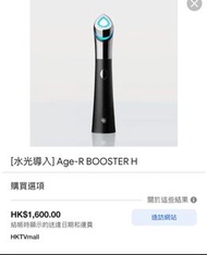 Medicube Age-R Booster H