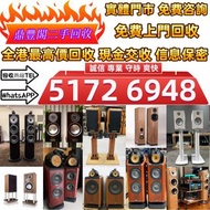 音響喇叭 前級 後級 CD機 擴音機 麥景圖