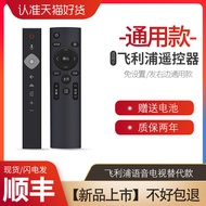 Suitable for PHILIS Philips Smart Voice TV Remote Control Philips LCD TV 50/55/58/65inch Universal PUF70537313