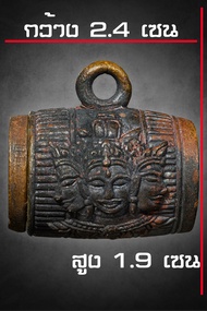 ตะโพนพรหม กระดิ่งแม่ย่าทองคำ (เขย่าดังกังวาน) หลวงปู่จันทร์ วัดซับน้อย