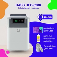 HASS Food Waste Composter รุ่น HFC-020K เครื่องย่อยขยะเศษอาหาร