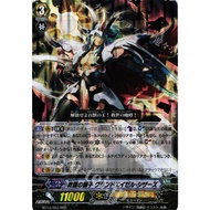 JP Vanguard Card Lion of Salvation, Grand Ezel Scissors BT14/003 RRR Foil [ USED ]