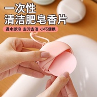 [First Use Re-Pay] Portable Travel Portable Soap Soap Paper Outdoor Disposable Hygienic Cleaning Soa