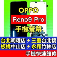 OPPO Reno 9 pro Screen Assembly Reno9pro Reno9 Reno9 Replacement On-Site Repair