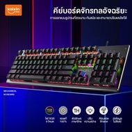 Gaming Keyboard IK-1 Mechanical (Blue switch) With 9 RGB Lights A-012