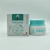 Fu Lang Medium Baicao Benefit Skin Cream Antibacterial Anti-itch Cream Buy 2 Get 1 Free Buy 3 Get 2 