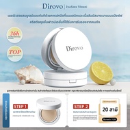 DIROVO | รองพื้นคVERAGEสูง ไม่เบลอ ไม่หลุดร่อน ขนาดพกพา