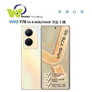 vivo - (金色)Y78 5G 8+8GB RAM 256GB ROM 智能手機