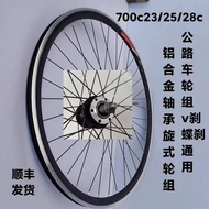 เหมาะสำหรับ700C 23/25/28ชุดล้อเสือหมอบ V-Disc แบบ Dual-Use แบริ่ง Swirl ฮับ30ซี่อลูมิเนียม Florianab