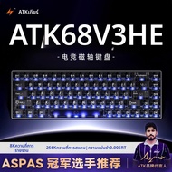 คีย์บอร์ดเกมมิ่ง Atk 68 V3 สวิตช์แม่เหล็ก ตัวเครื่องอะลูมิเนียมเต็มตัว ตอบสนองรวดเร็ว ปรับแต่งได้ คี