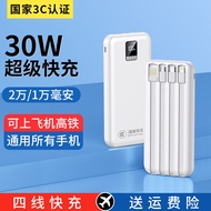 3C Authentication30W Fast Charge with Cable Power Bank20000mAh power bank large capacity portable