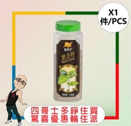 甄想記紫蘇葉(130G)  [1件]