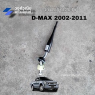 Gear Shift Lever Isuzu D-max 2002-2011 Engine 3000 4JH1 1 Piece