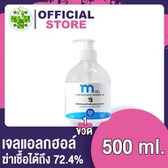 M Gel Cleansing Hand Sanitizer Gel เอ็มเจล เจลล้างมือ 500 ml.