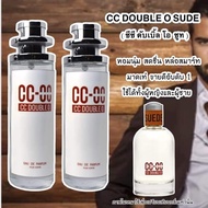 cc oo น้ำหอม น้ำหอมผู้ชาย CC-OO SUEDE FOR HIM ของแท้ ขนาด 35/50/100 ml. น้ำหอมติดทนนาน ติดทน 6-8 ชม.