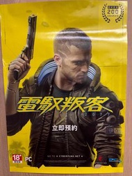 cyberpunk 2077 poster