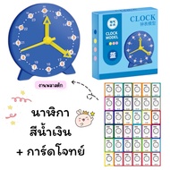 Telling Time Books And Clock Boards Card 70 Questions