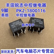 PK2-1800116 12V 150R Suitable for Toyota Reiz Central Control Relay 9 Pins Shipped from Shenzhen
