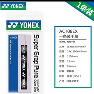 YONEX YONEX Badminton Racket Hand Glue yy Sweat-Absorbent with Keel Hand Glue AC108EX/AC102C