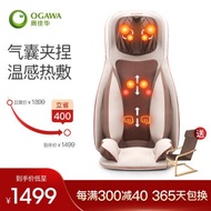 Ogawa massage pad cervical massager household massage chair cushion waist massager shoulder neck mas