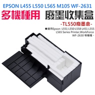 EPSON L565 M105 WF-2631 Multi-Model Use Waste Ink Collection Box B02020 TL550 Warehouse
