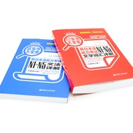 [Xinhua Genuine] Japanese N1-N5 Red Sapphire Book Japanese Ruby Book Vocabulary+Sapphire Calligraphy