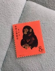 實體店誠意高價回收十二生肖郵票、1980猴年邮票