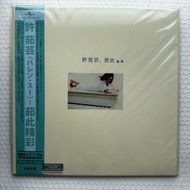 許茹芸 茹此精彩 Vinyl LP 全新未開 日本生產 2012 黑膠唱片 180g w/Obi 附側標 精選專輯 大碟 原裝香港出版 留低鎖匙 淚海 日光機場 如果雲知道 Valen Hsu So 