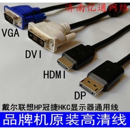 Original DP Cable HDMI HD VGA Cable DVI Cable Suitable for Dell AOC Samsung Display Cable wangc2